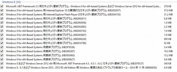 Windowsアップデート失敗