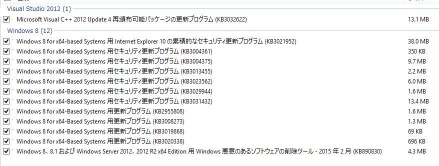 Windowsアップデート失敗