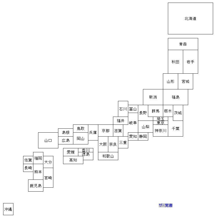 Excel エクセル で日本地図